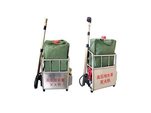 背负式高压细水雾灭火机